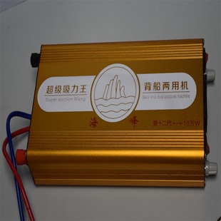 包邮海峰玉玲珑逆变器机头深水升压器3800w核能量泥鳅黄鳝