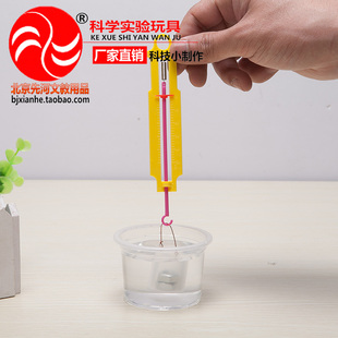 科技小製作科學實驗教具5-12歲兒童益智玩具手工diy材料水的浮力