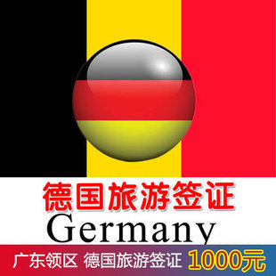 德国探亲多次往返签证_赴德国探亲签证_到德国探亲怎么签证