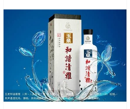 玉泉方瓶白酒 和谐清雅-人和42度475毫升 浓酱兼香型代表酒