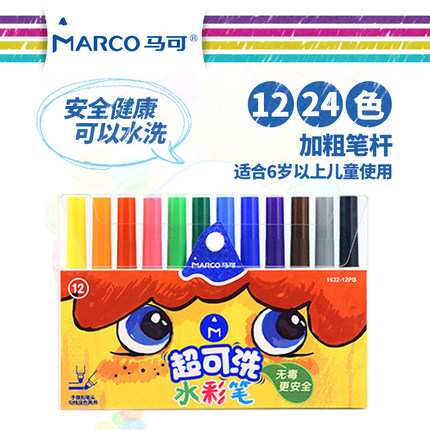 智高kk喷喷笔12/24色可水洗绘画水彩笔儿童益智玩具礼物套装包邮_7折