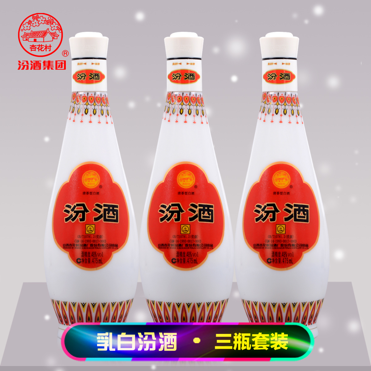 汾酒45度瓷瓶竹葉青酒500ml*12瓶山西杏花村整箱裝高粱酒國產白酒