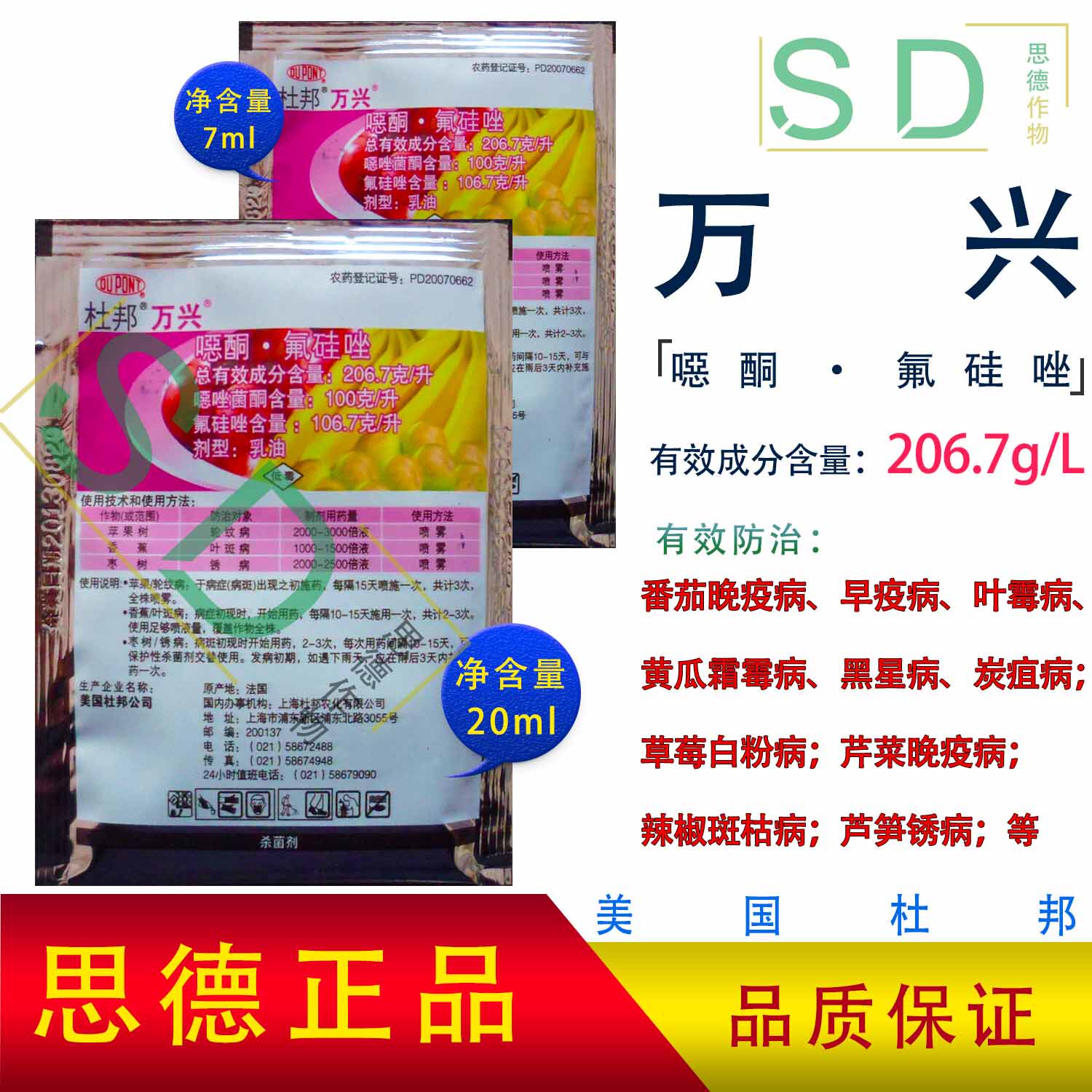 农药 氟硅唑 白粉病特效杀菌剂 氟环唑欧博 小麦锈病特效农资批发