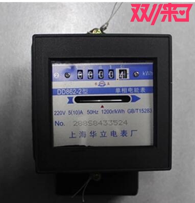 上海華立電錶廠10-20aa級高精度家用單相電錶 dd862電度表