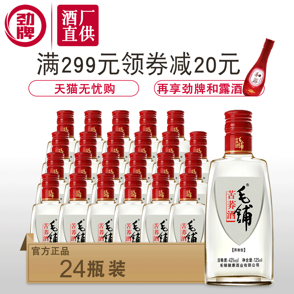 賀天下 國產高粱酒 醬香型53度500ml 國產原漿白酒送禮酒廠自營