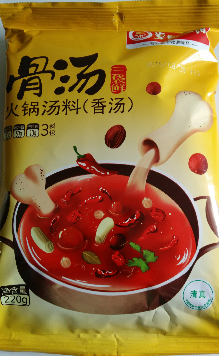 6袋包邮草原红太阳火锅底料 (自然草本清汤)火锅汤料138g 调料_爱酷商