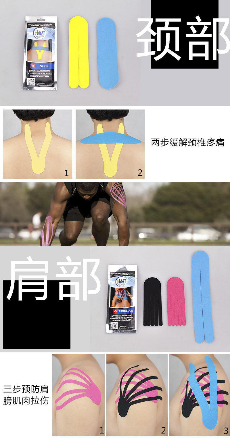 德国parzt kinesiology tape 运动肌效贴 预裁式膝盖/肩/小腿专用