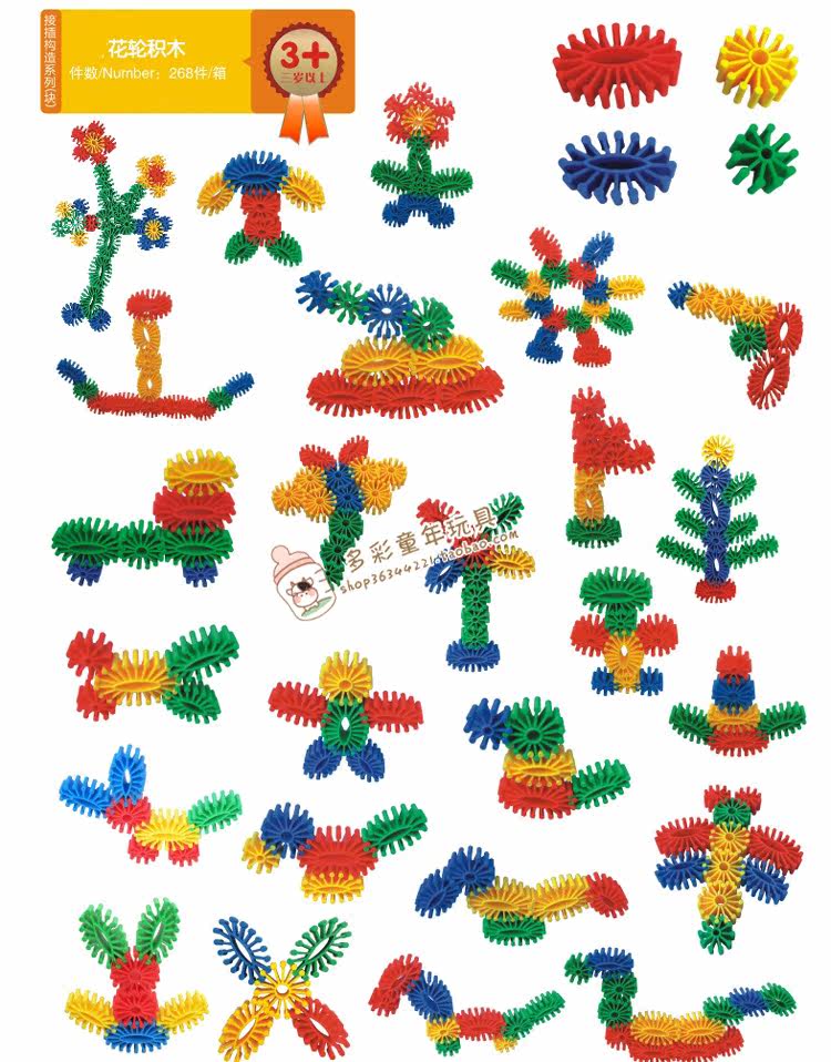 圆形花轮齿轮积木 塑料拼插拼装积木 益智幼儿园儿童桌面益智玩具