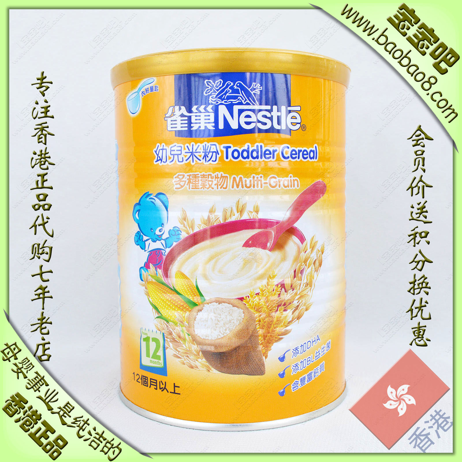 正品代购香港版 雀巢婴儿米粉多种谷物250克 1岁以上宝宝营养米糊