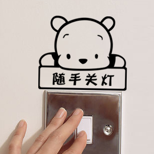 随手关灯 节约用电 开关贴冰箱贴电脑贴笔记本贴墙贴纸墙贴画