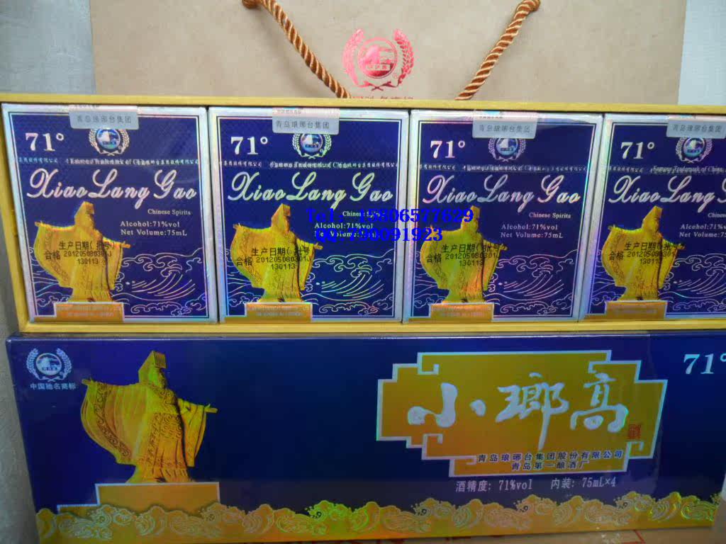 琅琊台71度原酒 (小琅高75ml*4)纯五粮酿造浓香型高度白酒钢壶