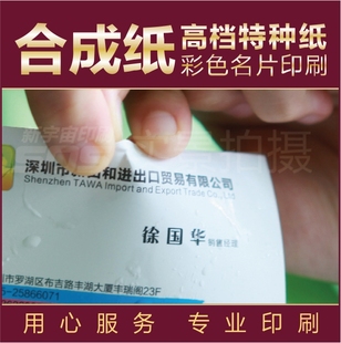 名片的印刷|一般普通名片用的都是什么紙？