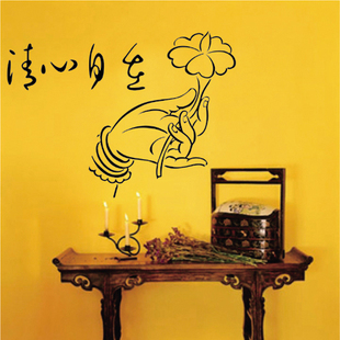 墙贴 清心自在墙贴纸 中式装修佛手 客厅餐厅装饰 库存处理价