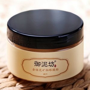 御泥坊金桂花矿物眼膜贴60片淡化已售3件 $ 43.9 $89.0(4.9折) 包邮
