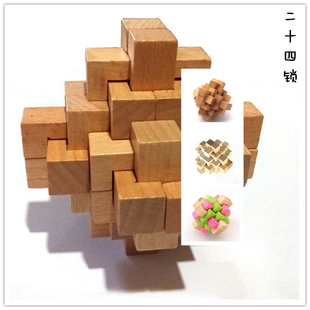 地球仪 成人木制益智玩具 孔明锁鲁班锁 古典玩具 彩色地球仪 本色