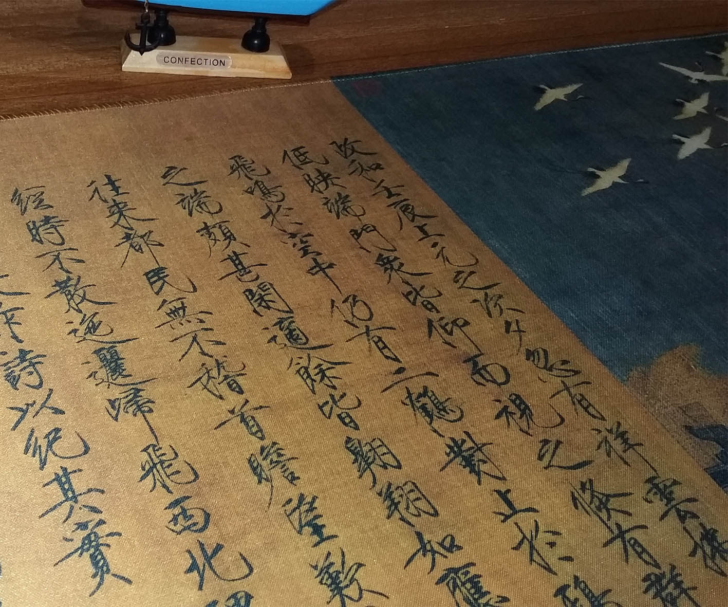 宋徽宗赵佶书法《瑞鹤图》瘦金体 超大鼠标垫 桌垫包邮锁边加厚