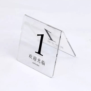 台卡 亚克力透明餐桌号码牌 桌牌有机玻璃三角座位牌台卡热卖定制 台