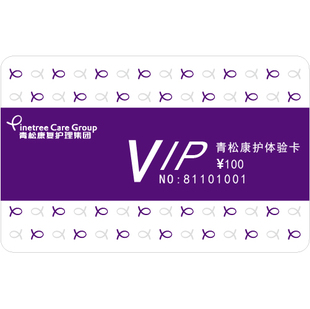 青松康护体验卡康复护理卧床居家护理出院脑梗康复亚健康按摩送礼