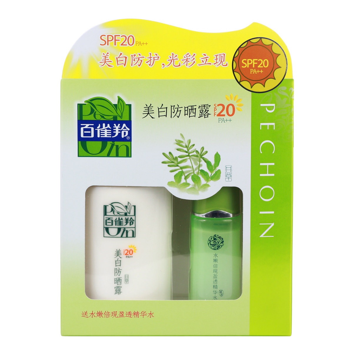 百雀羚防晒霜女军训防水学生美白防晒露spf20面部全身保湿隔离