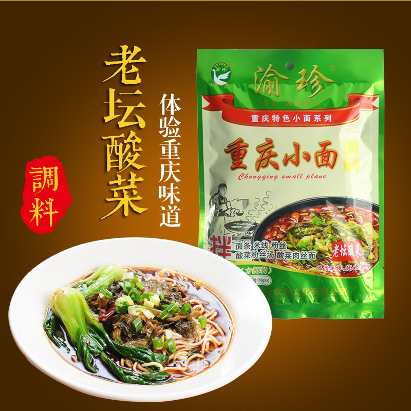 重庆小面渝珍老坛酸菜面调料面条佐料汤料调味料包250g*2袋泡椒味