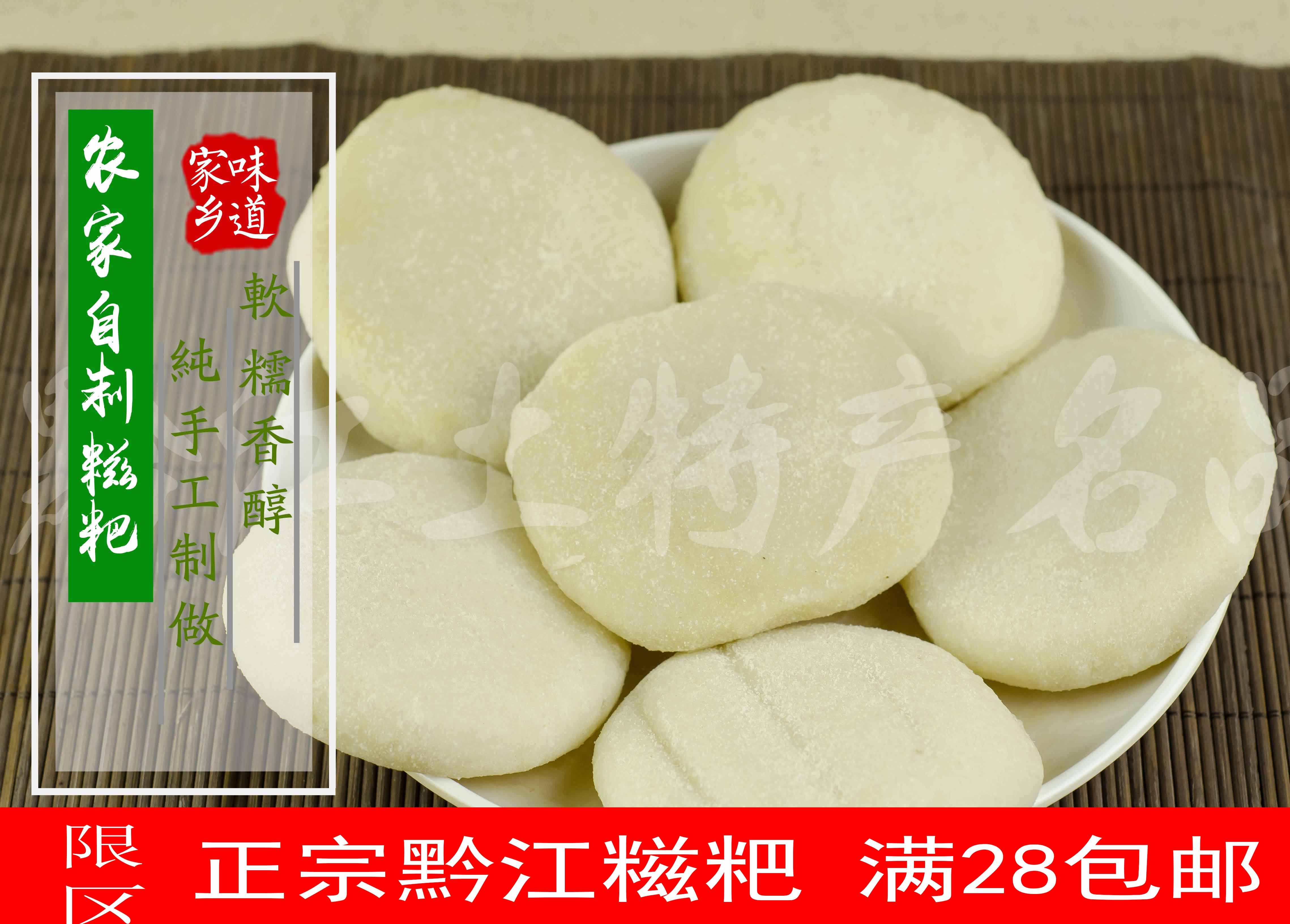 重庆农家糯米黔江秀山特产纯糍粑年糕买9个送2个手工特产优质糍粑