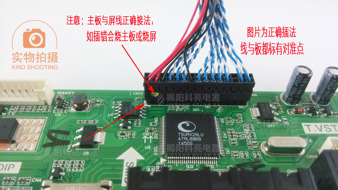 液晶万能主板 改电视板 通用 乐华v29 驱动板 显示器改装套件