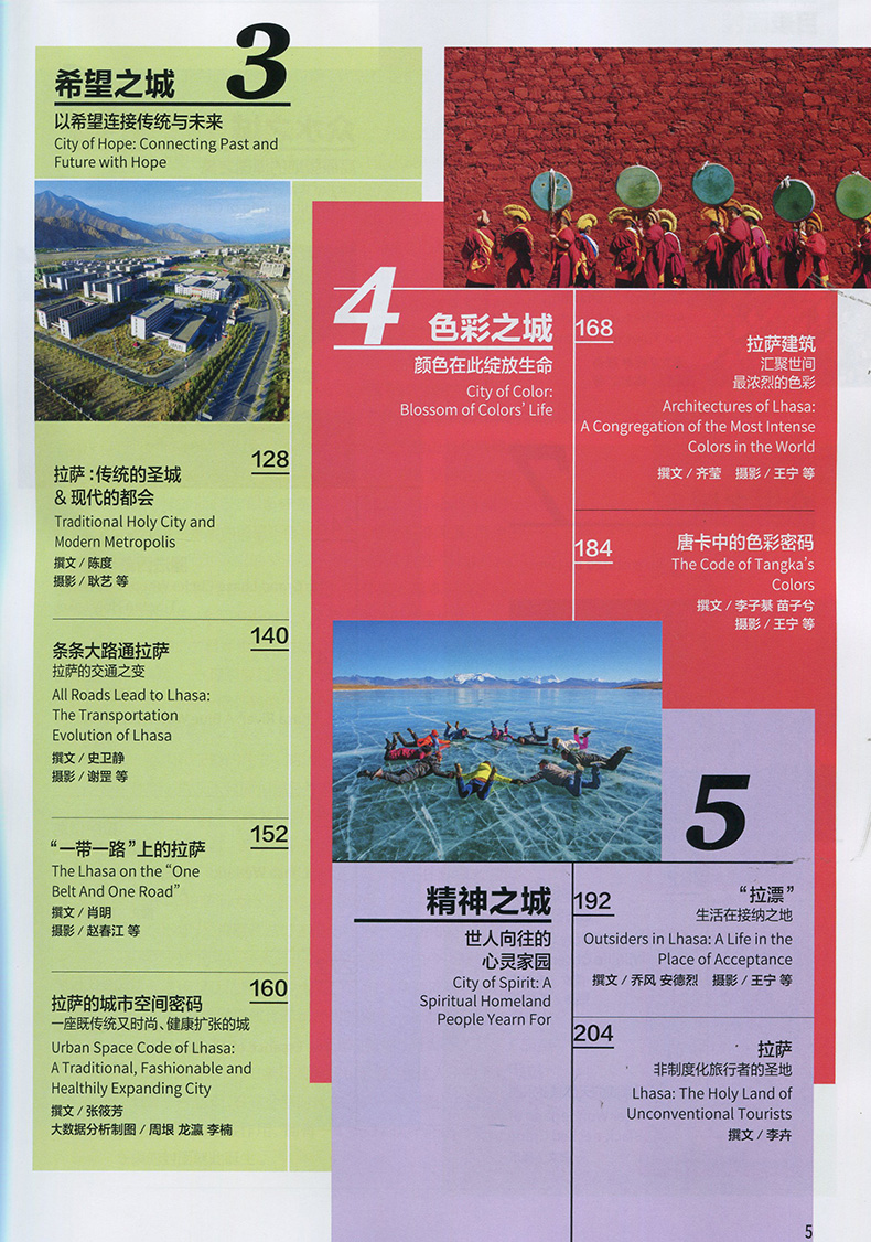 共12期 旅遊地理 人文景觀 自然科學 旅遊文化 地理知識期刊雜誌書籍