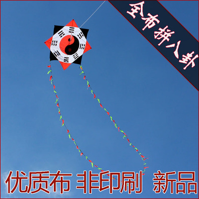 八卦风筝 最传统的风筝 潍坊八卦风筝 全布拼 好飞带尾飘 颜色亮