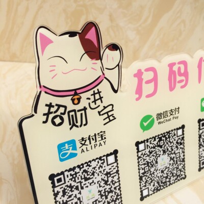 二维码支付牌微信收款立式扫码收银牌亚克力标牌制作定做标识包邮