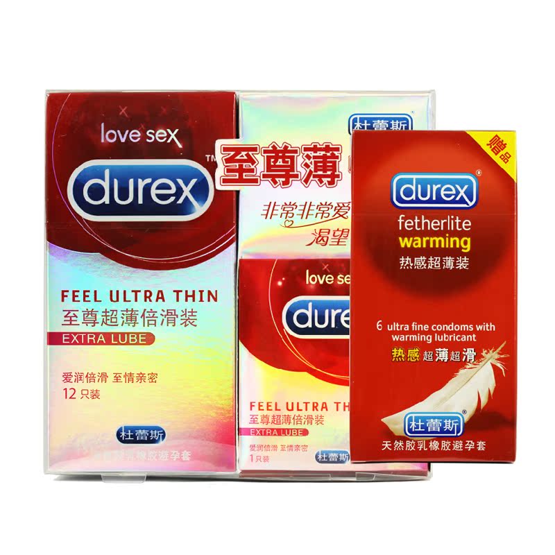 杜蕾斯避孕套成人用品 至尊超薄倍滑装8只/12只 安全套计生用品*