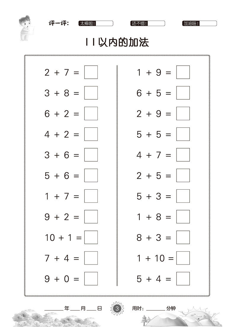 中班数学连一连图片,中班看图数一数连一连,数一数连一连图片(第15页)_大山谷图库