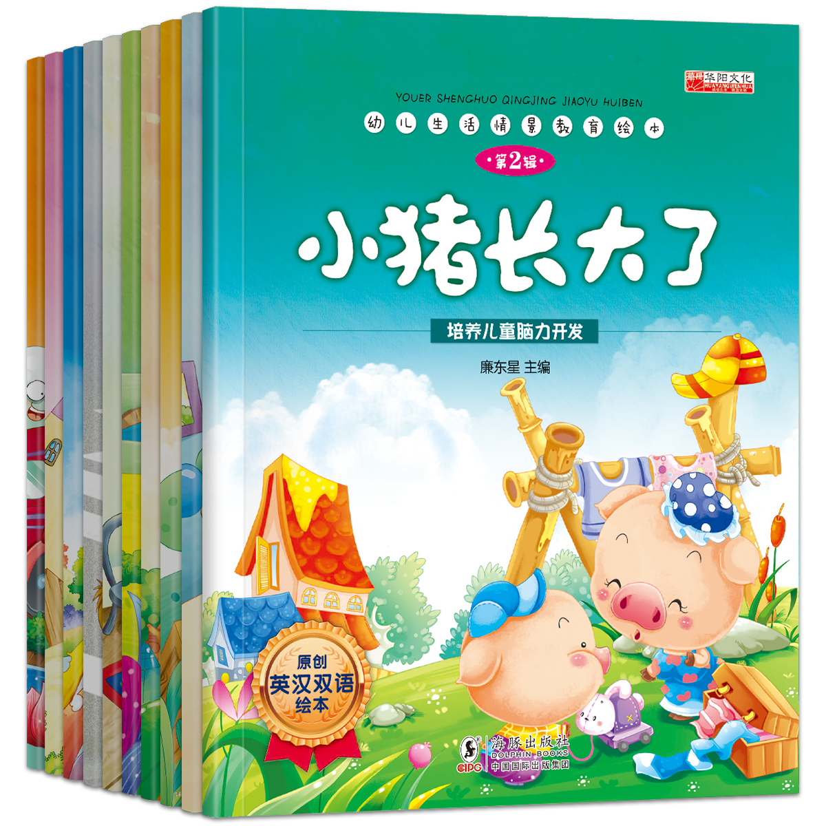 绘本0-3-6岁再见幼儿园儿童认知早教启蒙读物幼儿图书宝宝亲子睡前