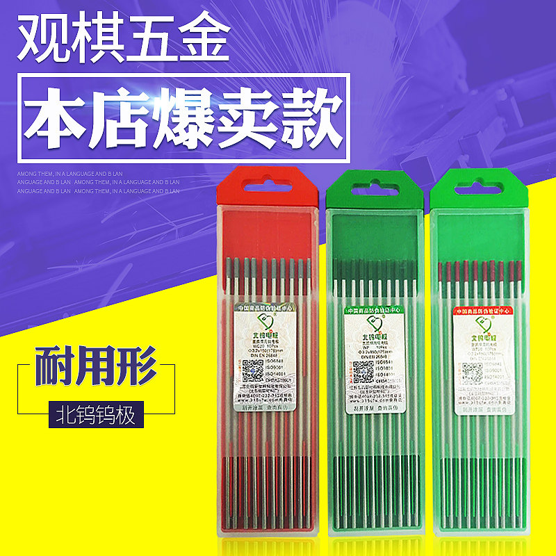 探索新材料应用：钍钨极在工业界的前沿进展