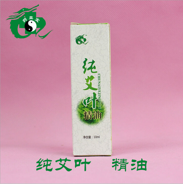 南阳药益宝艾草精油纯艾叶精油温灸按摩油