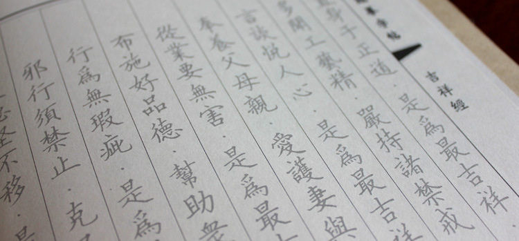 抄写本图片,抄写本,抄写图片_文秘苑图库