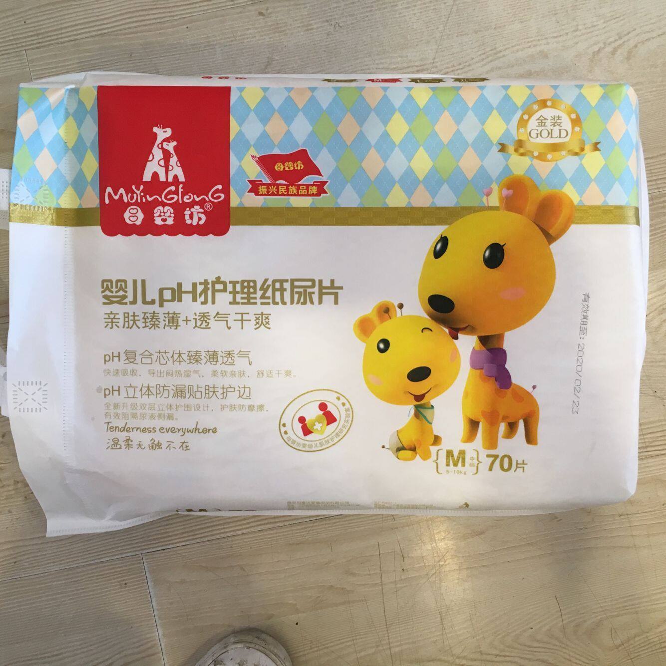 正品母婴坊ph护理纸尿片纸尿裤金装大包 s80m7 l62x52买1包送曾品