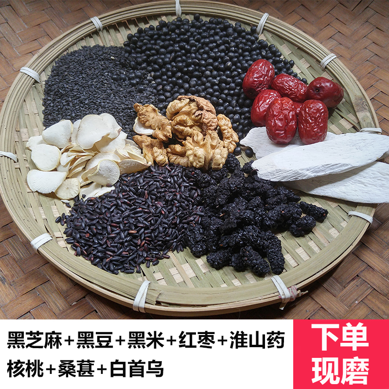 現磨500g黑芝麻核桃黑豆粉 黑芝麻核桃粉烏髮代餐粉防脫髮芝麻粉