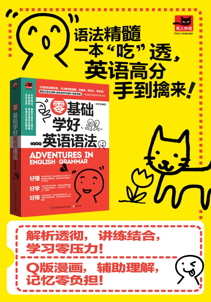 零基础学好英语语法 零起点语法入门从零开始学英语语法 零基础入门