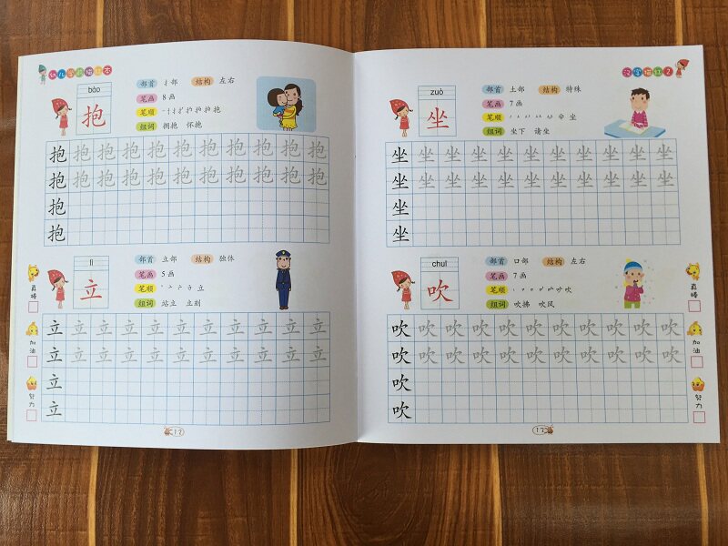 班的笔画,胜的笔画,诉的笔画_大山谷图库