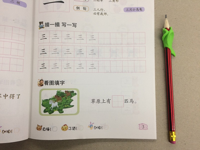 幼兒園漢字描紅本練習冊 學前兒童漢字筆畫筆順部首字帖 看圖寫字練習