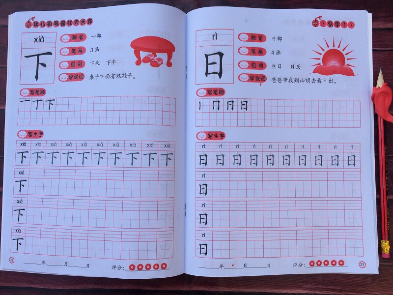 儿童笔画笔顺大全,儿童笔画,双的笔顺笔画顺序_大山谷图库