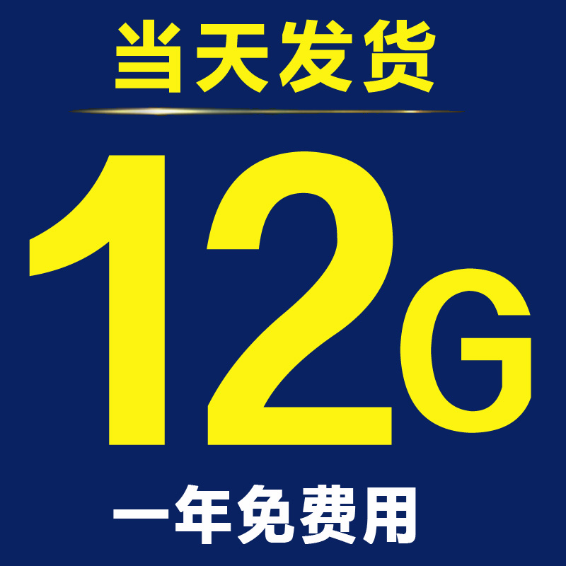 上海聯通4g/3g手機卡日租卡永久0月租電話號碼套餐流量上網卡wifi