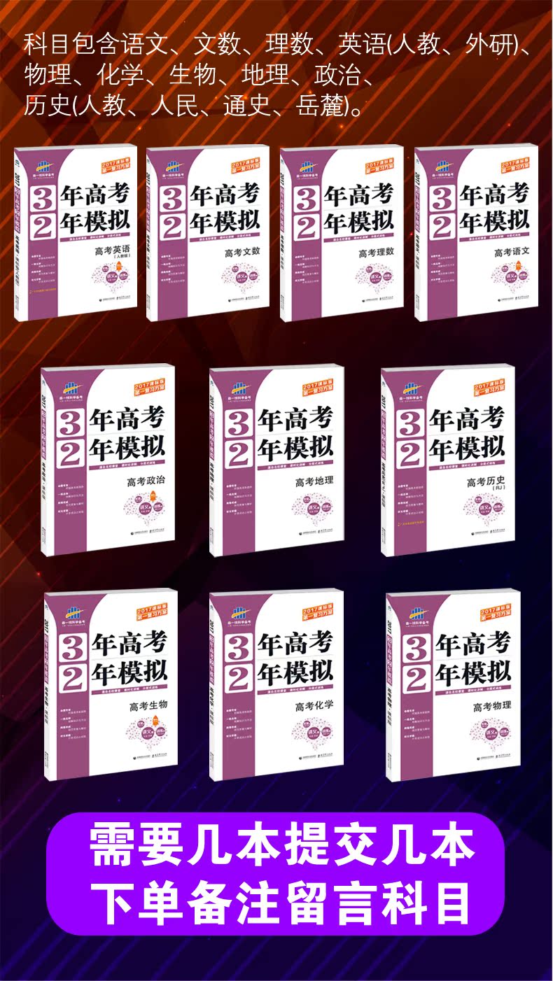 2018浙江新高考专用 3年高考2年模拟 32一轮 三年高考两年模拟 高考