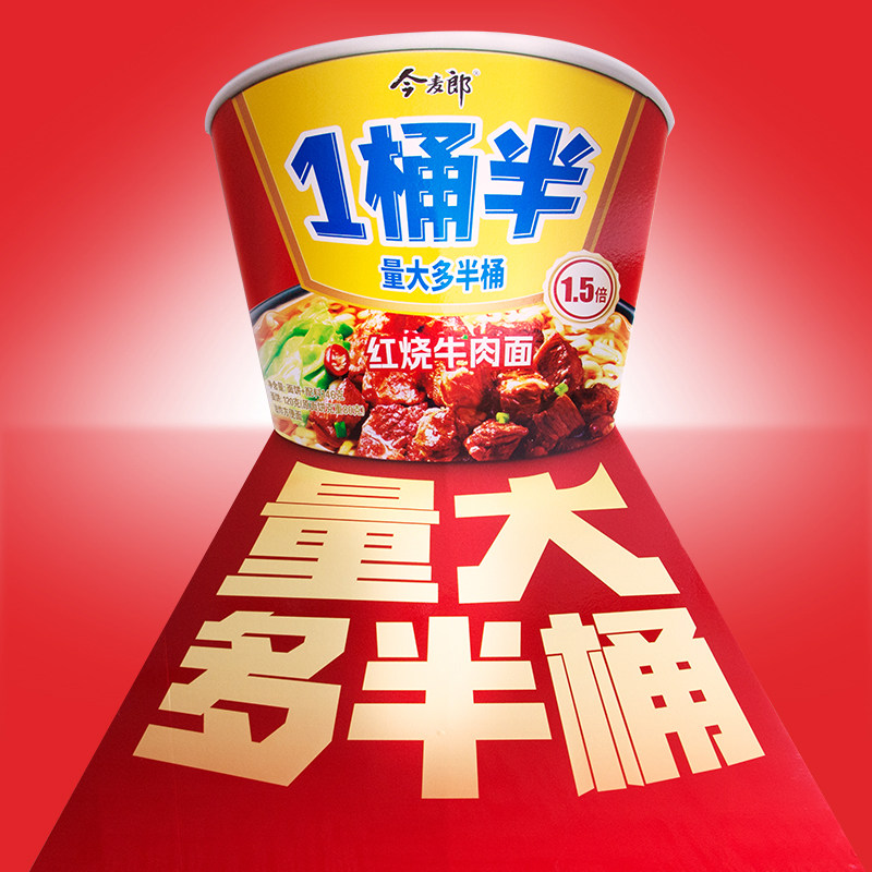 今麦郎方便面一桶半红烧牛肉面 整箱桶装泡面 146gx12桶