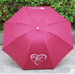 雨伞广告伞定制三折伞定做礼品伞遮阳伞折叠伞雨伞专业印字印logo