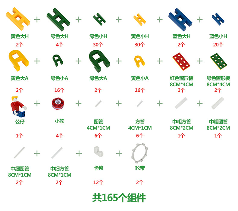 奇迹创意312益智百变拼插儿童lasy积木玩具无毒进口塑料3