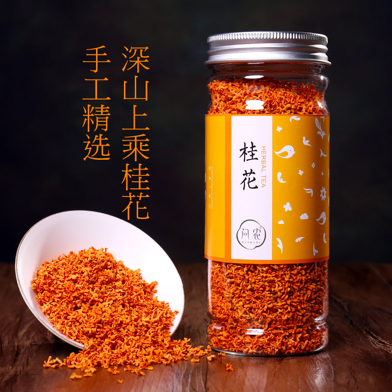 【拍下14.9】花草茶 桂花茶 16年手工干桂花 丹桂非金桂罐装包邮