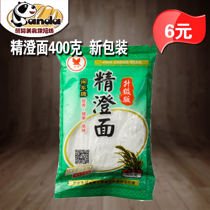 闽丰精澄面/小麦淀粉/冰皮月饼原料 水晶皮400g