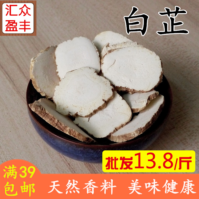 山奈50g 厨房调味品 调料川菜佐料沙姜砂姜大料三奈 香料大全