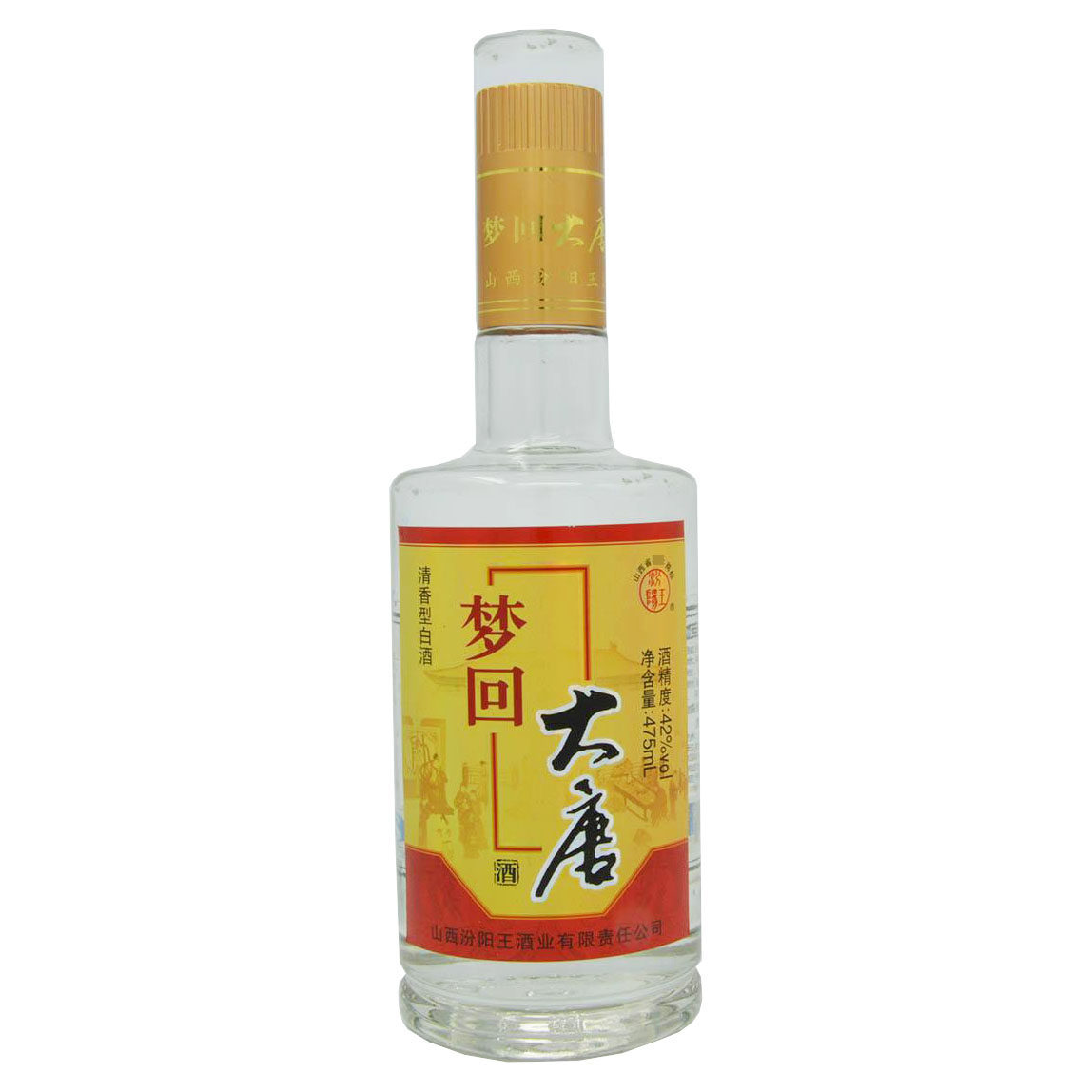 山西美酒汾阳王梦回大唐42度475ml6瓶/箱整箱包邮单瓶价清香美酒